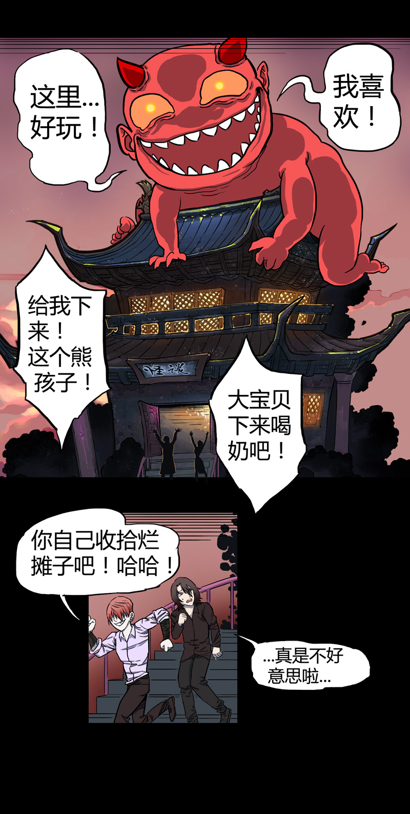 小彤（下）7
