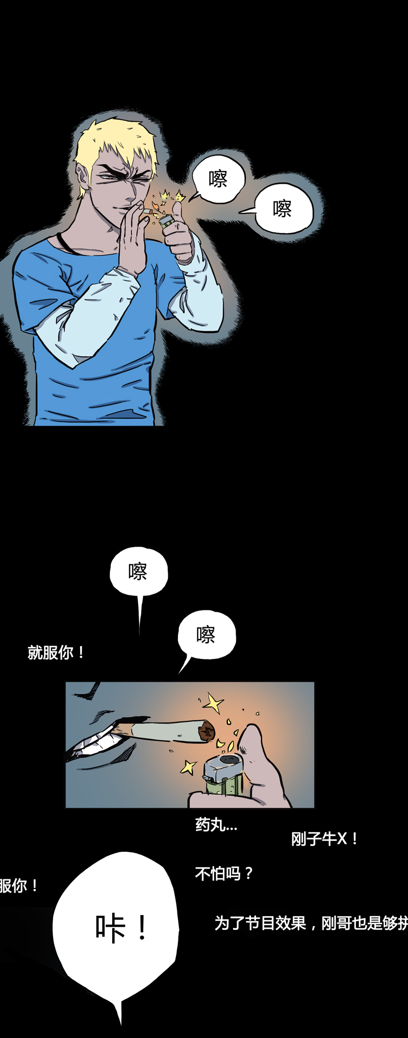 荒村直播（2）13