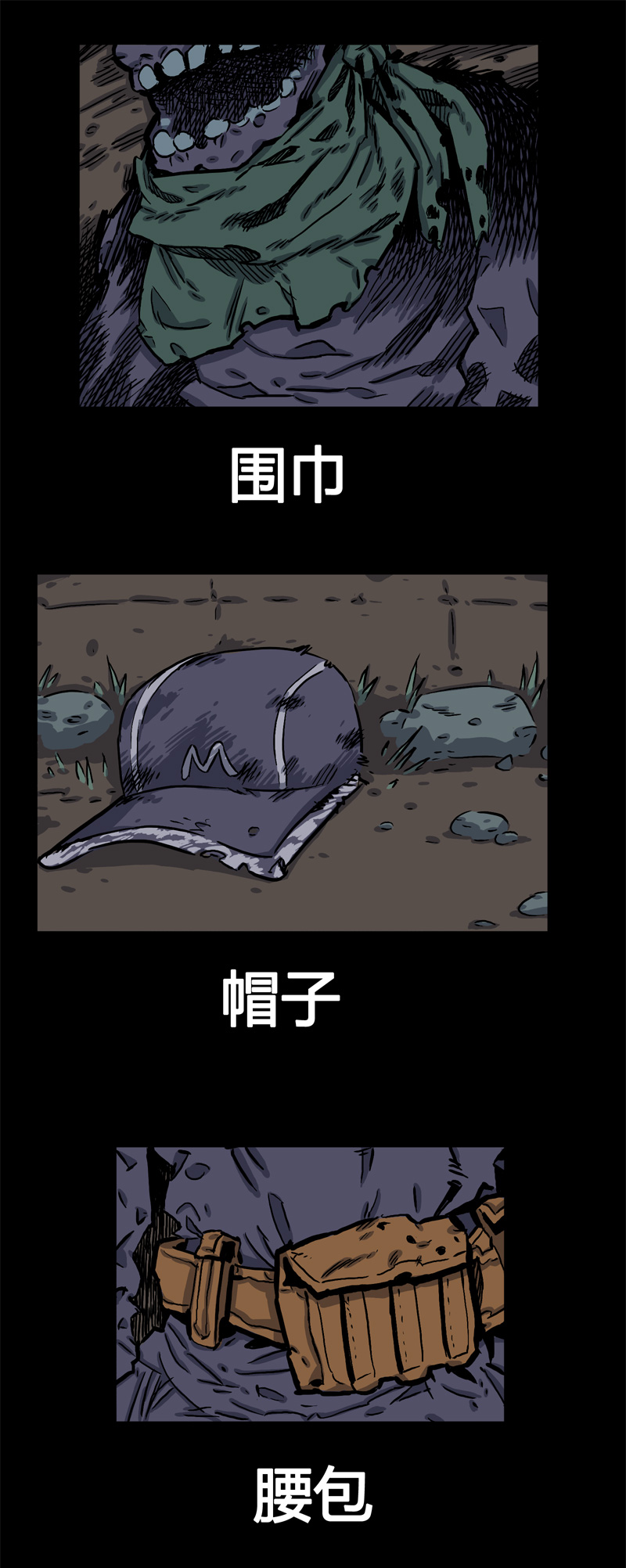荒村直播（完）12