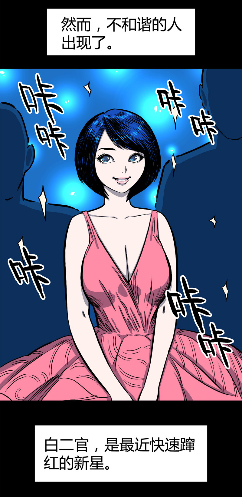 白二官（上）20
