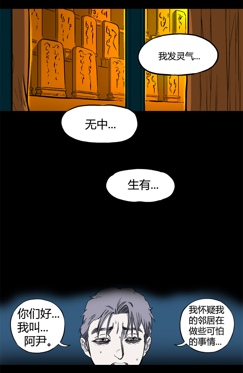 特别篇 房子（上）1