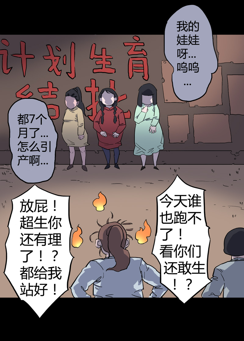 锁命（上）17