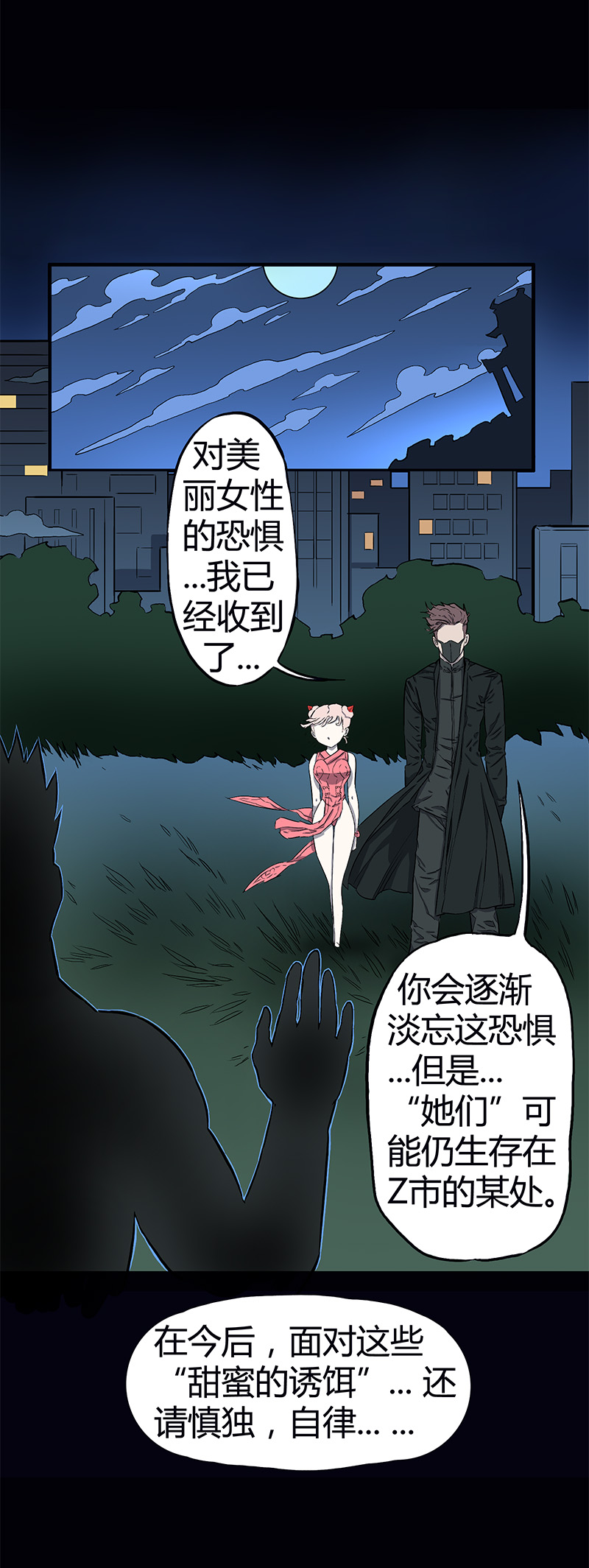 迷之健身馆（完）28