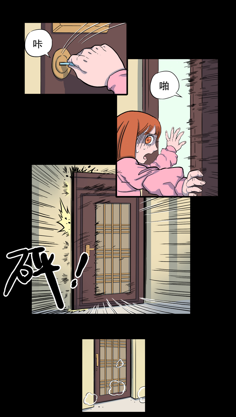 尾行（中）5