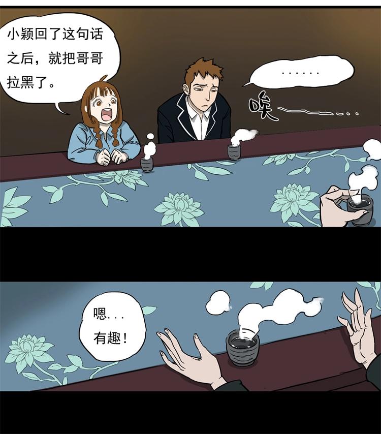 相亲（下）20