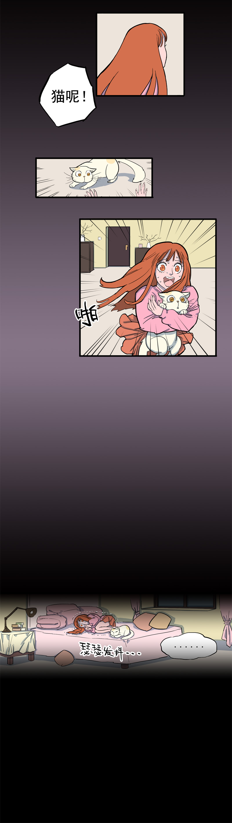 尾行（中）22