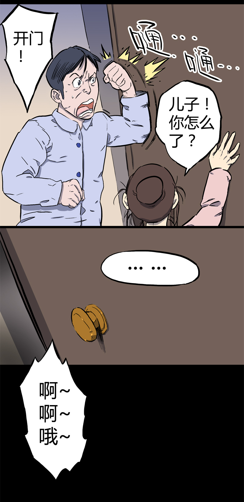 刺舌（下）8