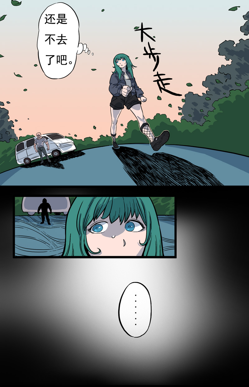 尾行（下）31