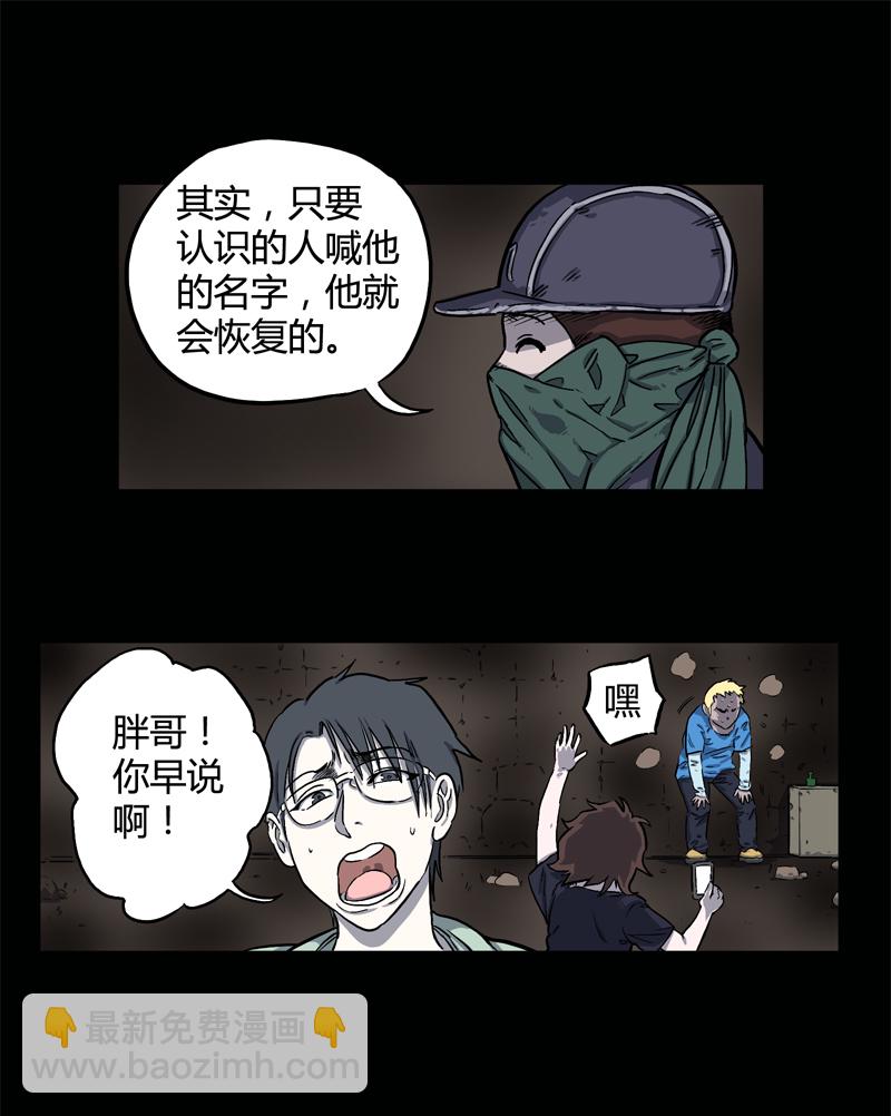 荒村直播（4）10