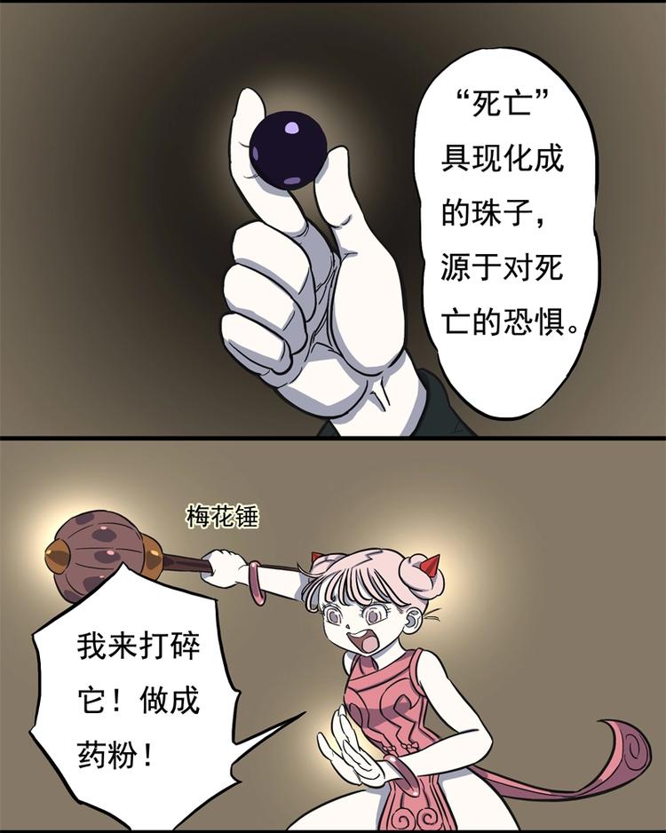 馆长，秘密16