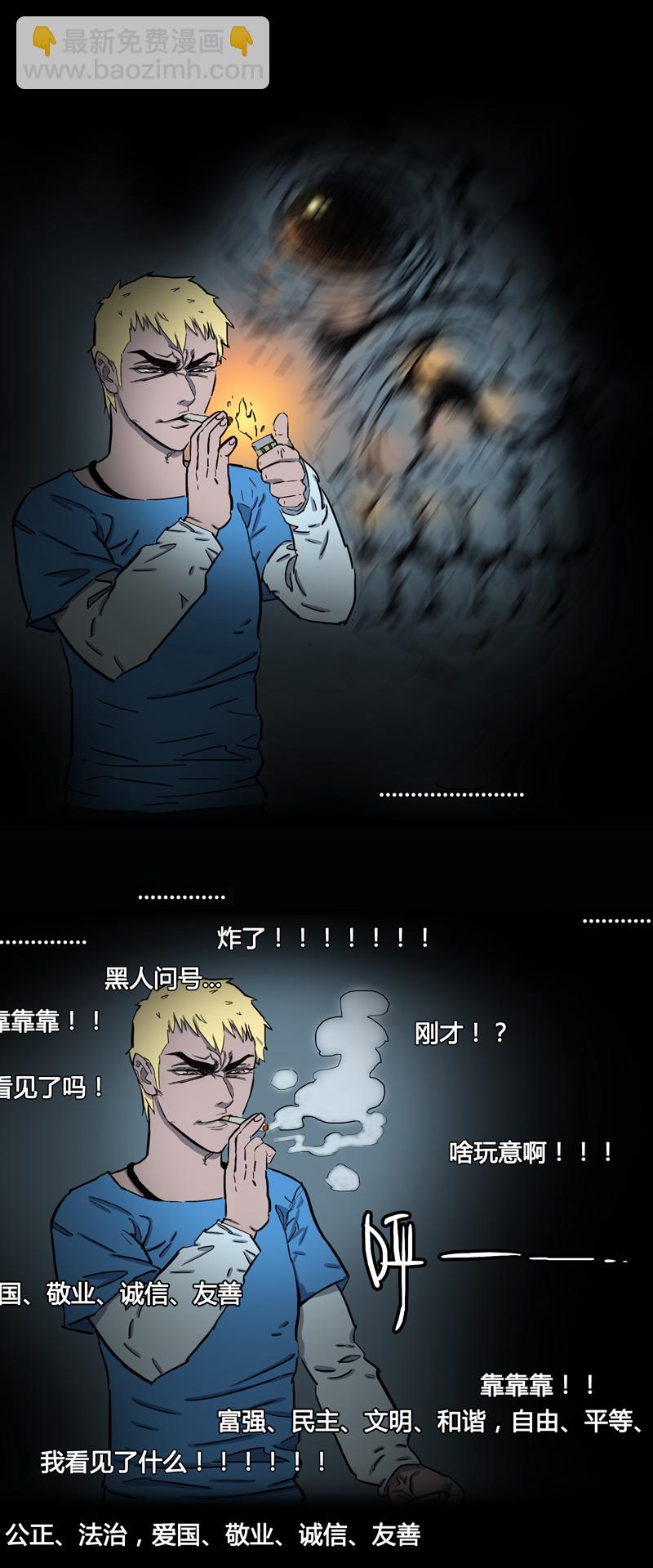 荒村直播（2）14