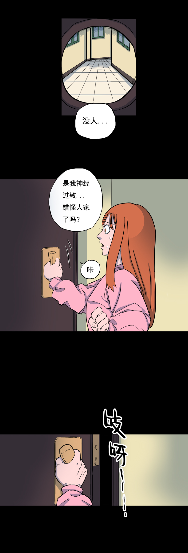 尾行（中）13