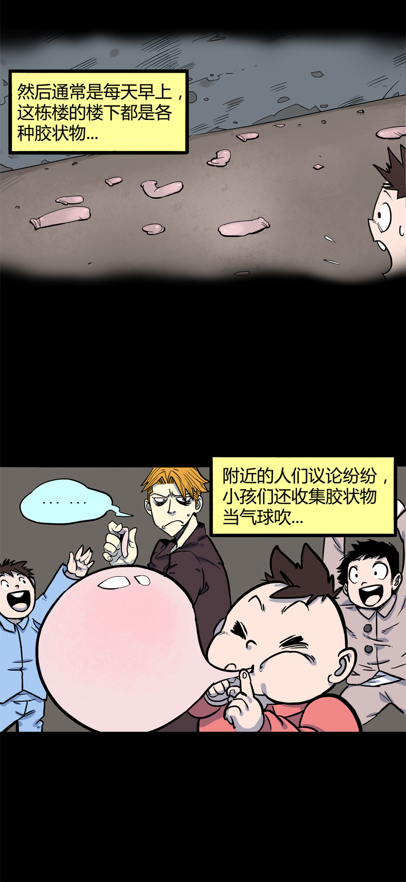 特别篇 阴阳兽7