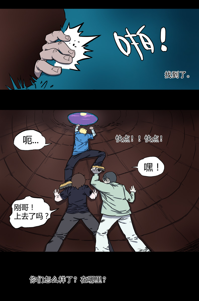 荒村直播（完）2