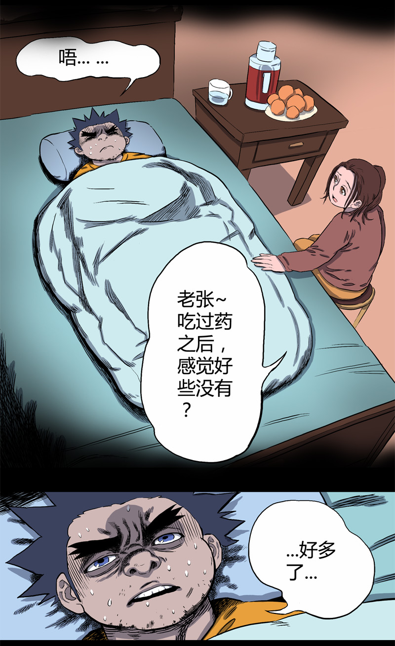 落水（下）19