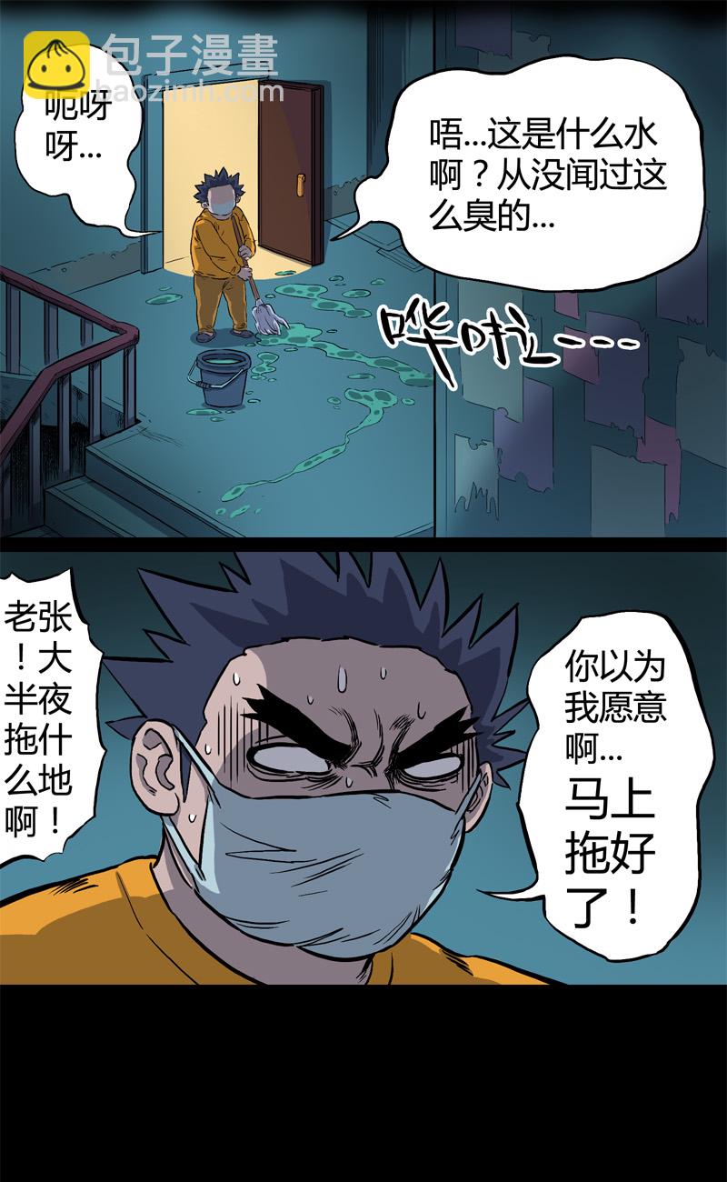 落水（下）9