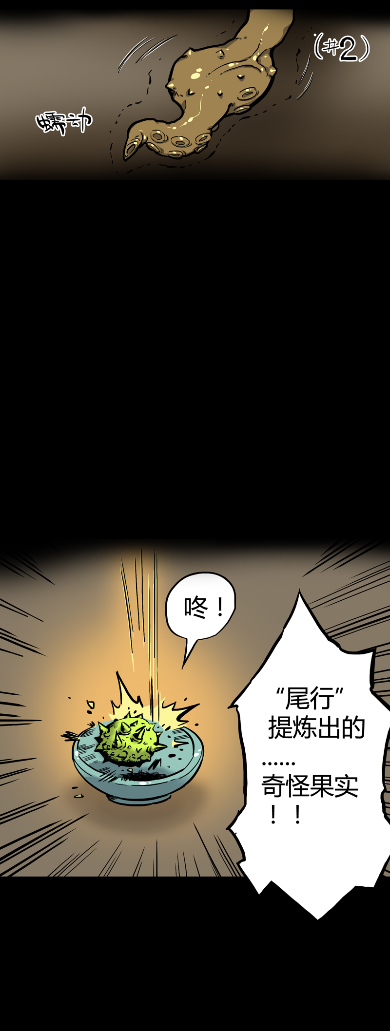 馆长 秘密210