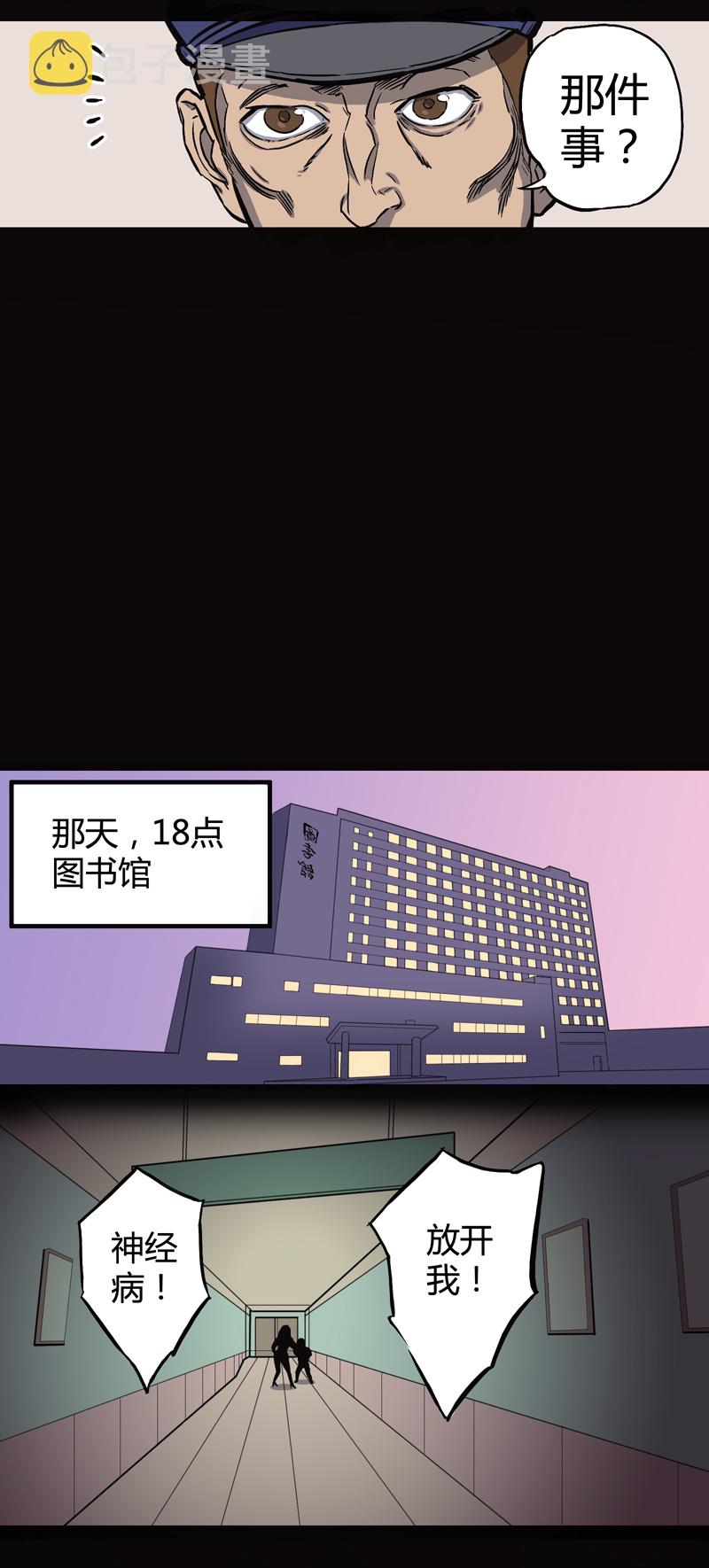 刺舌（中）10