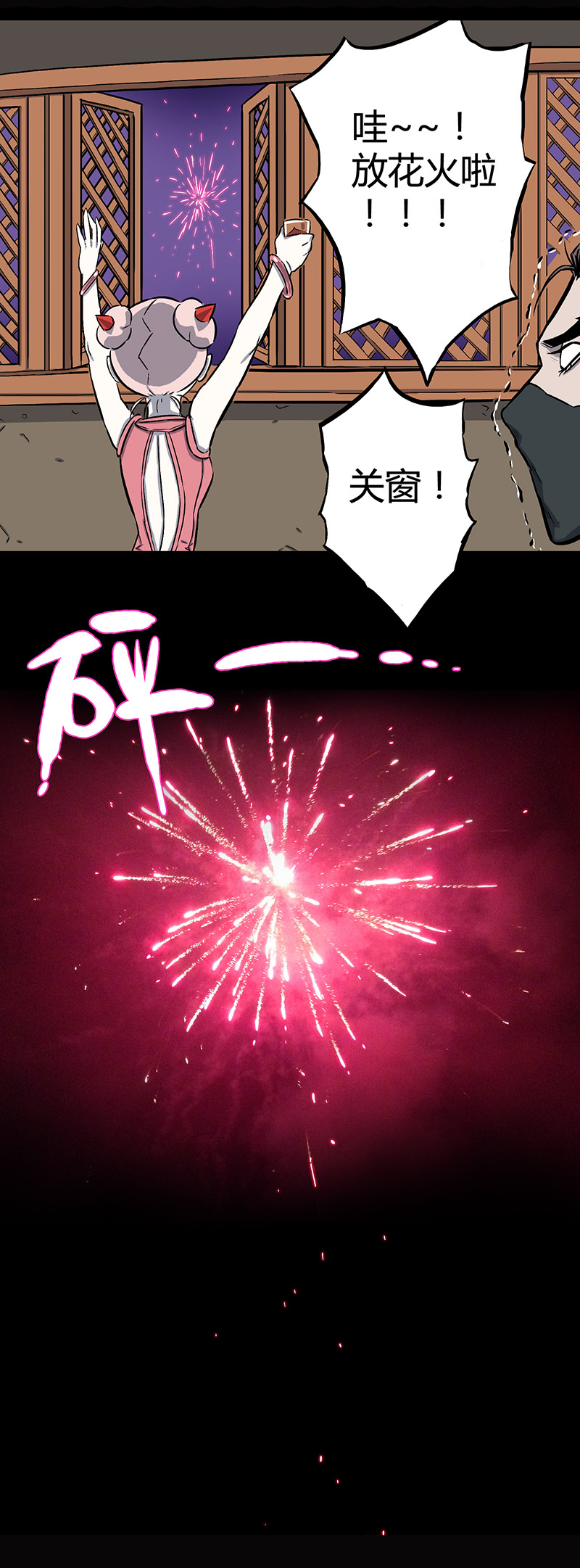 大年三十24