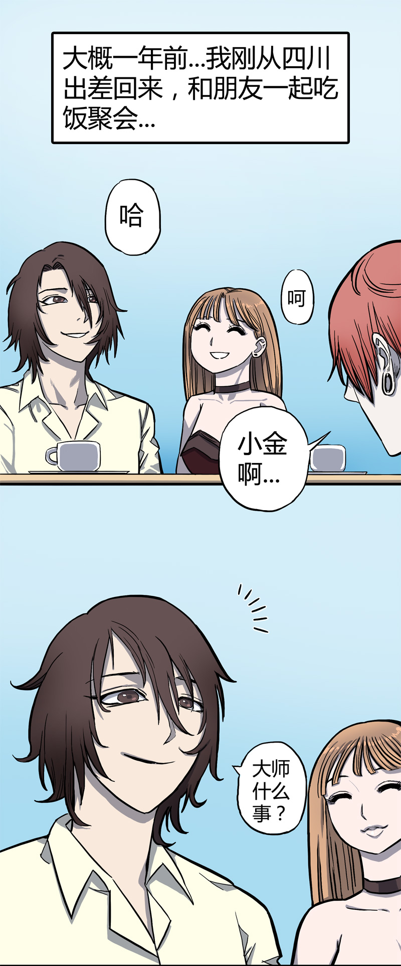 小彤（上）8