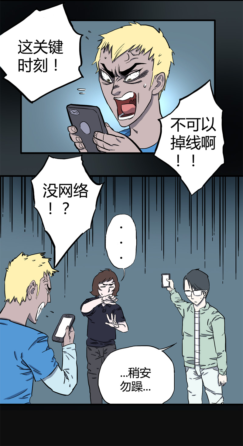 荒村直播（2）3