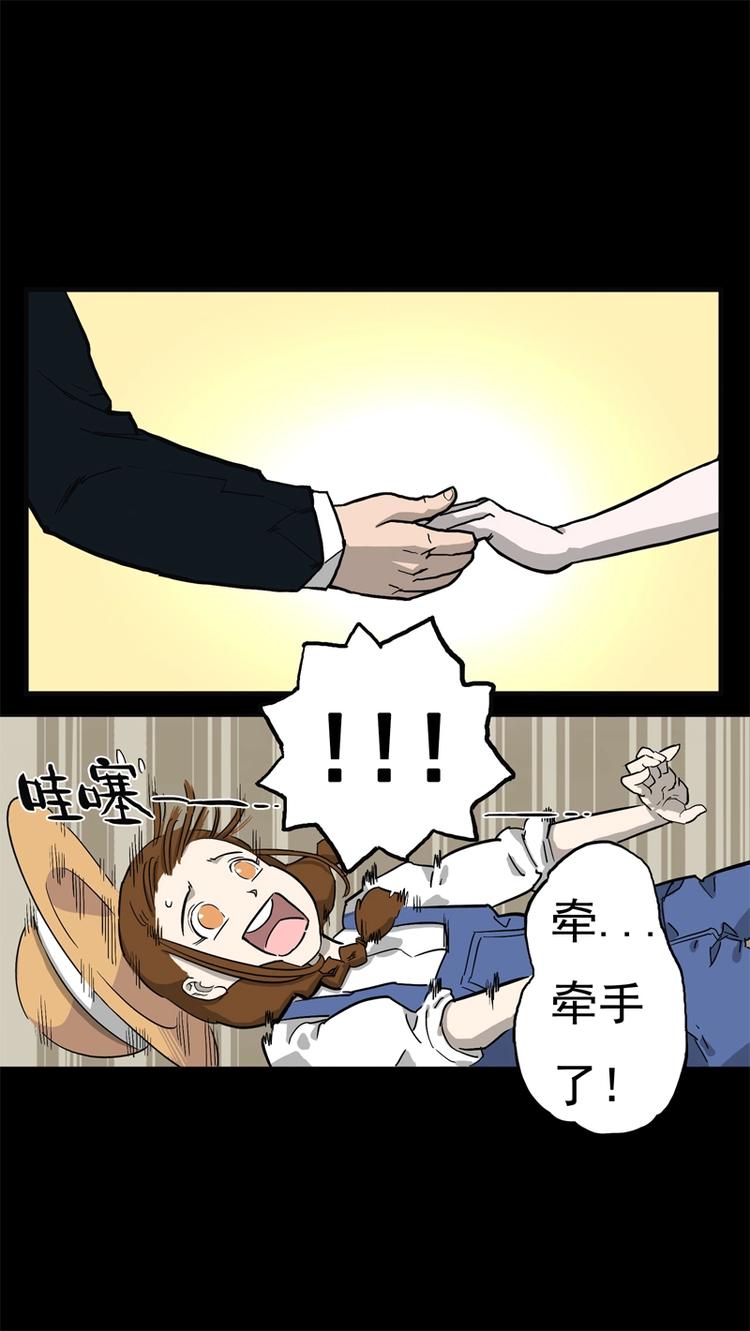 相亲（上）12
