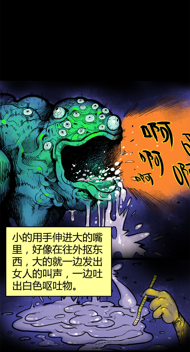特别篇 阴阳兽16
