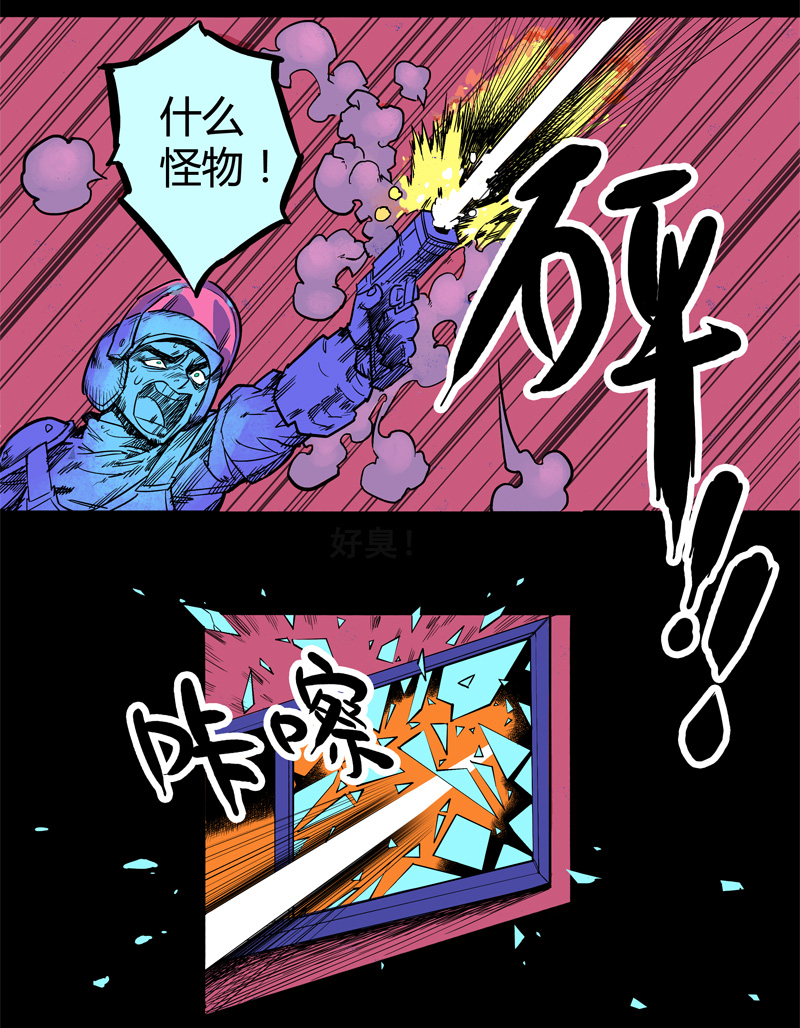 特别篇 阴阳兽20