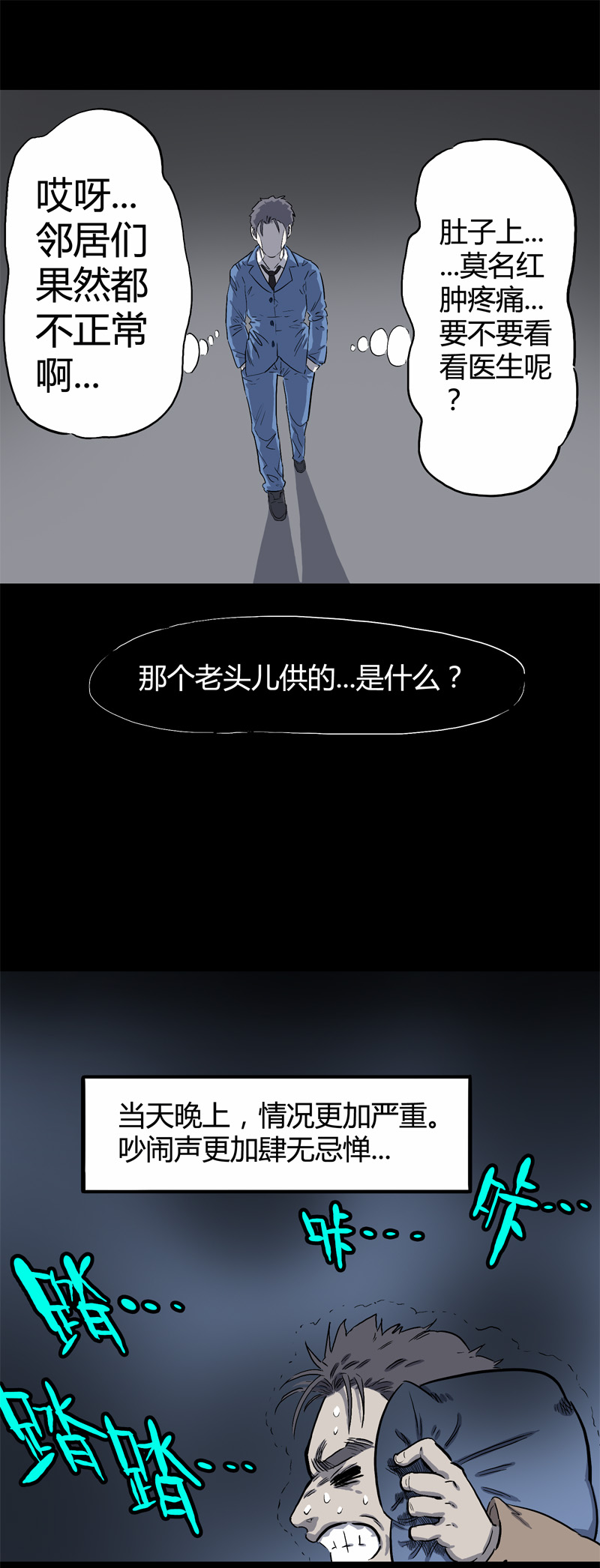 特别篇 房子（中）15