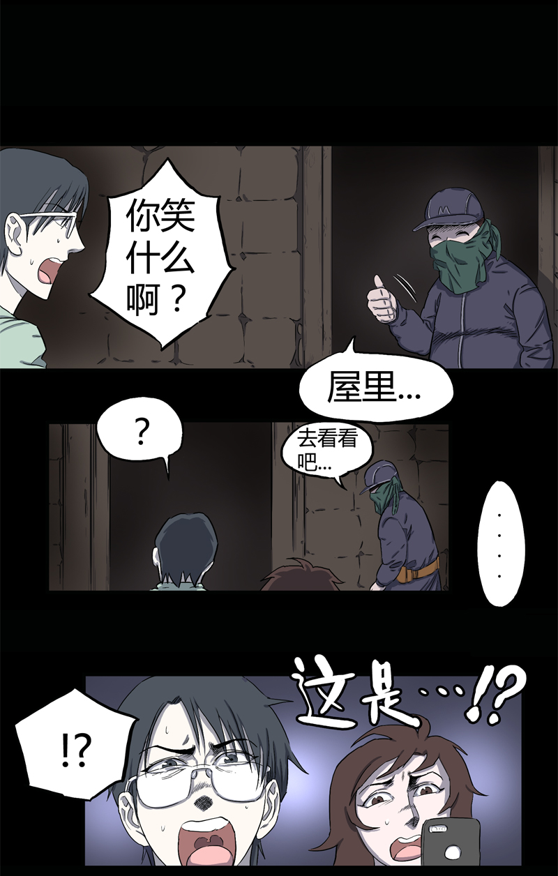 荒村直播（4）7