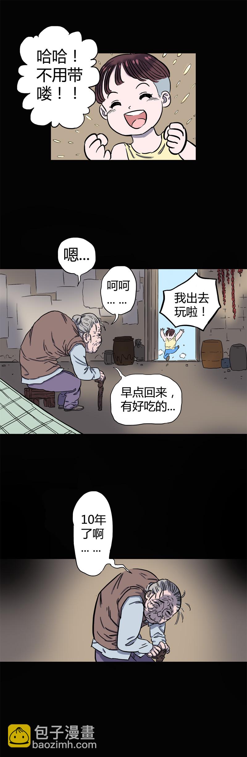 锁命（下）10