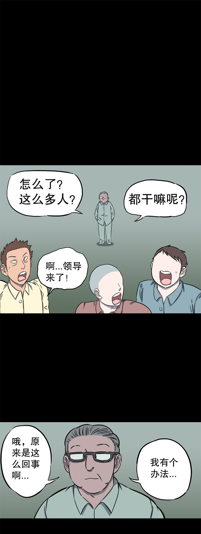 骗仔儿（下）15