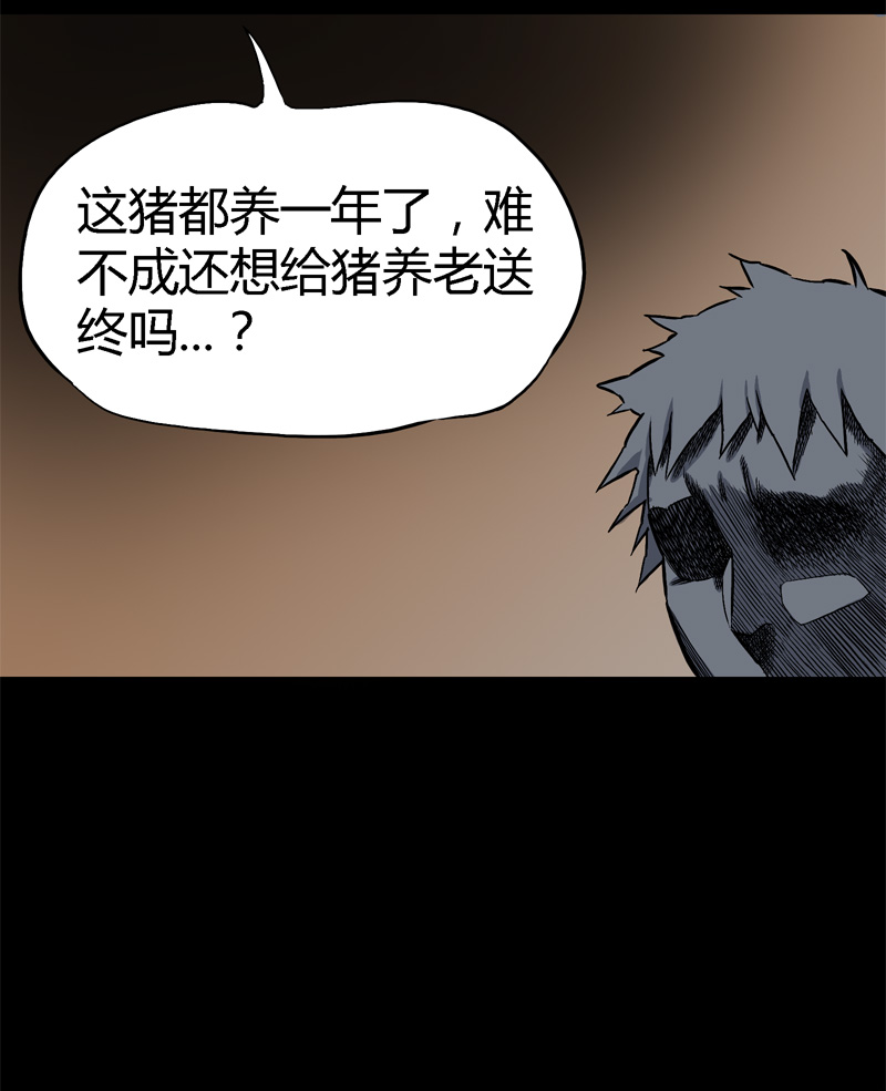骗仔儿（上）25