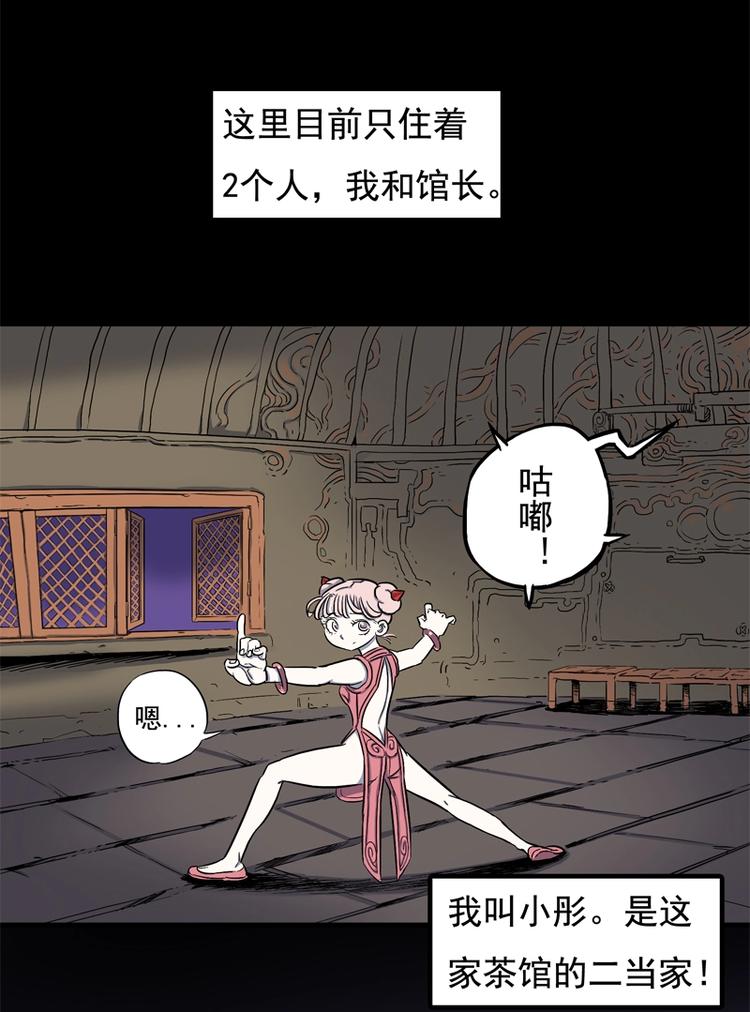 馆长，秘密2