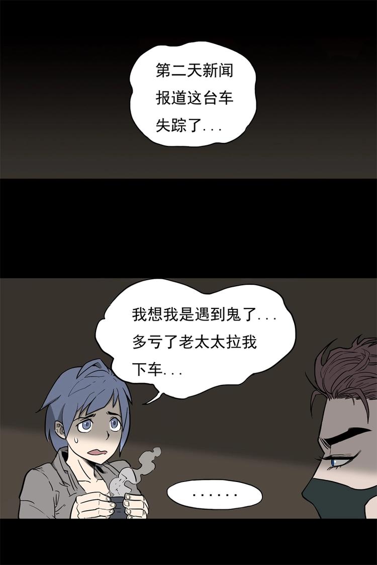 末班车（下）9