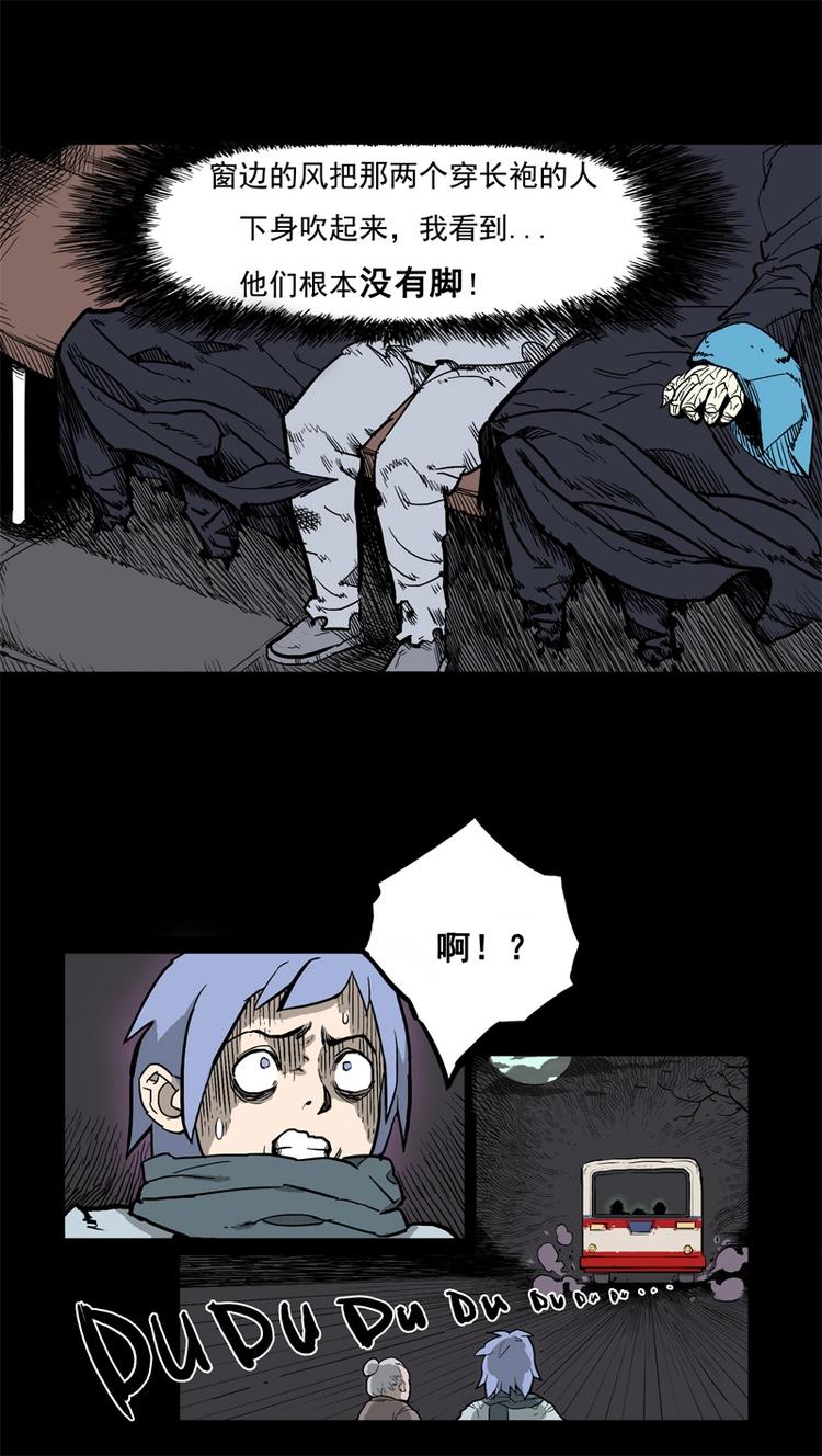 末班车（下）8