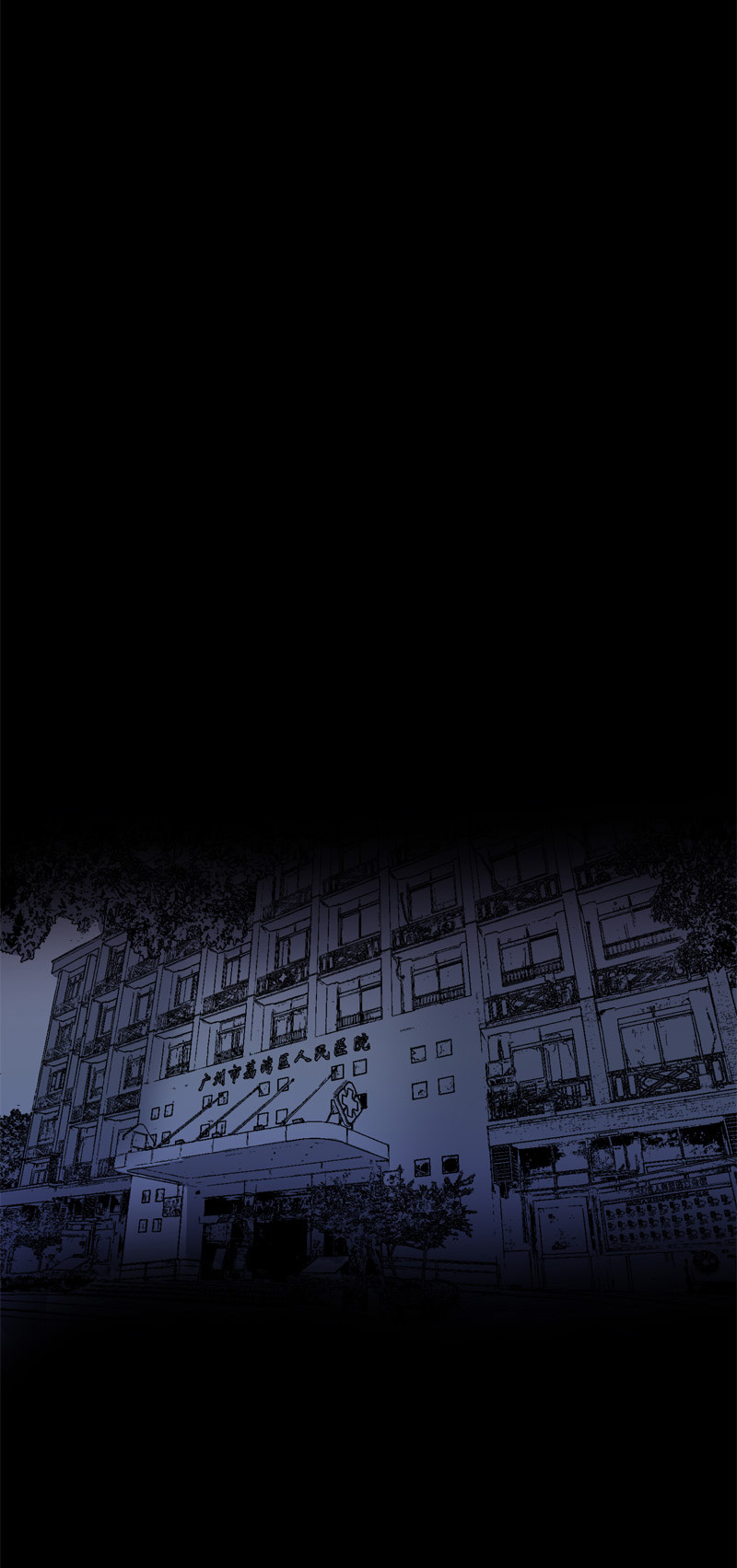 白二官（中）2
