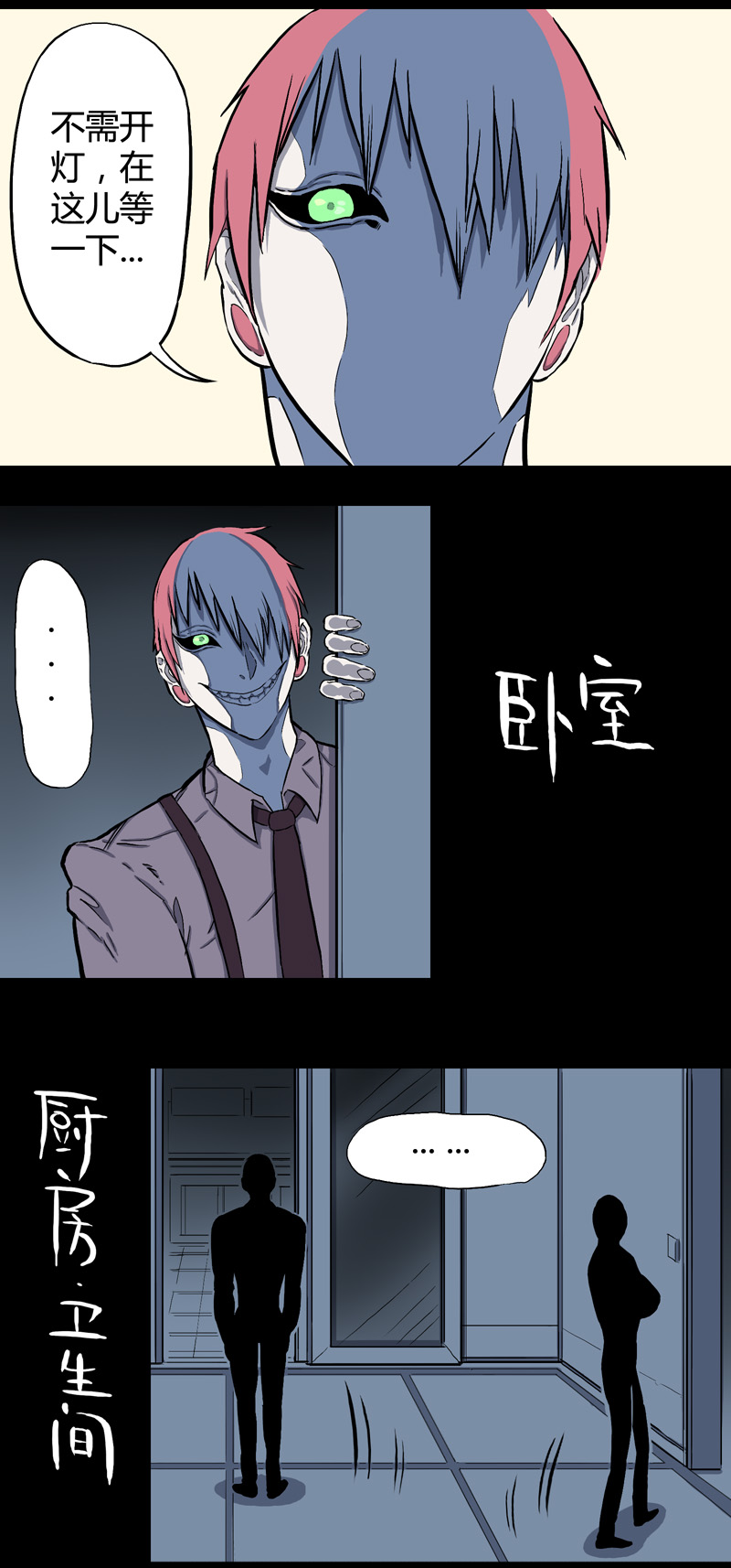 特别篇 房子（中）23