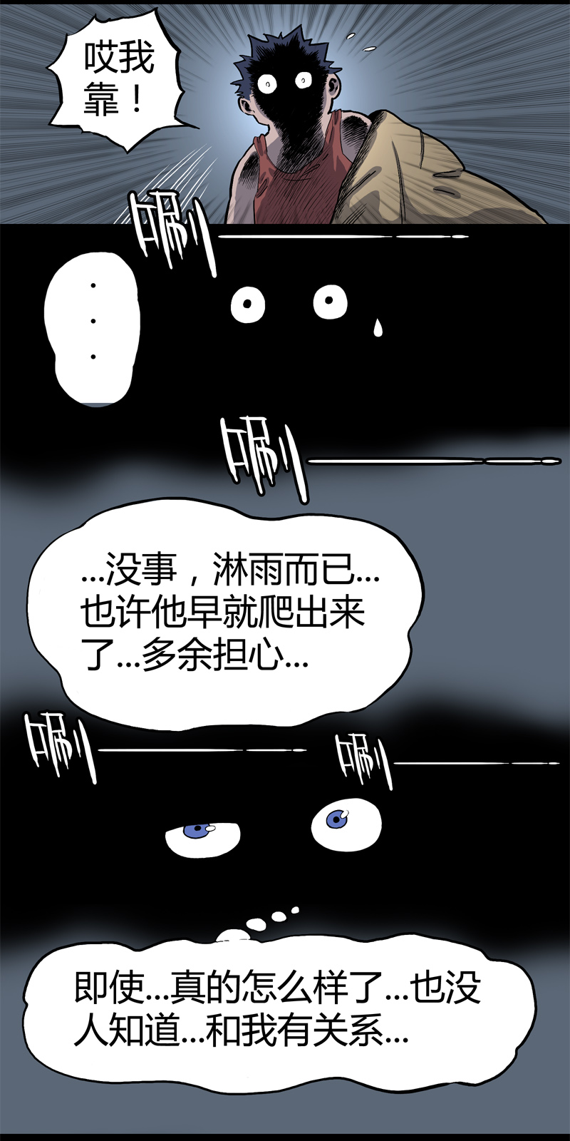 落水（上）18