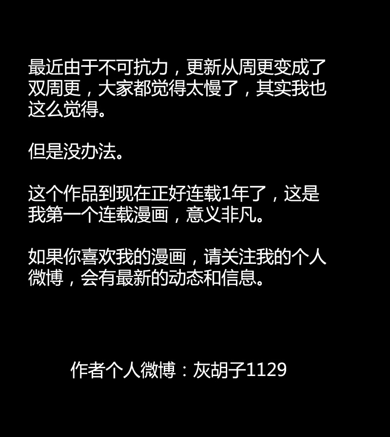 白二官（下）24