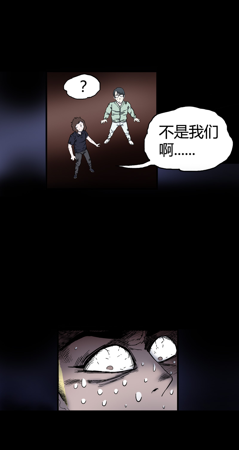 荒村直播（完）4