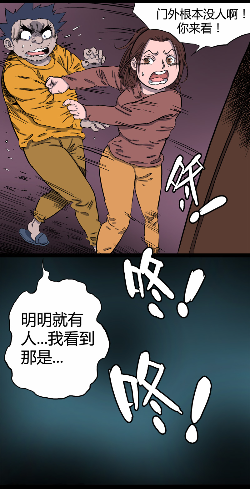 落水（下）21