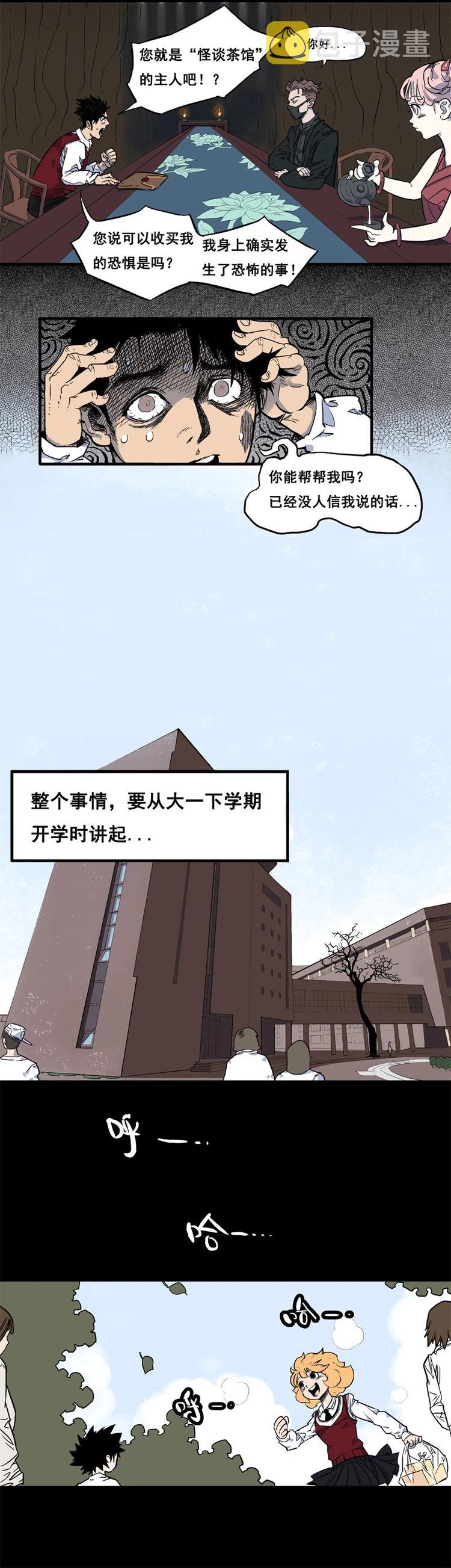 背靠背（上）4