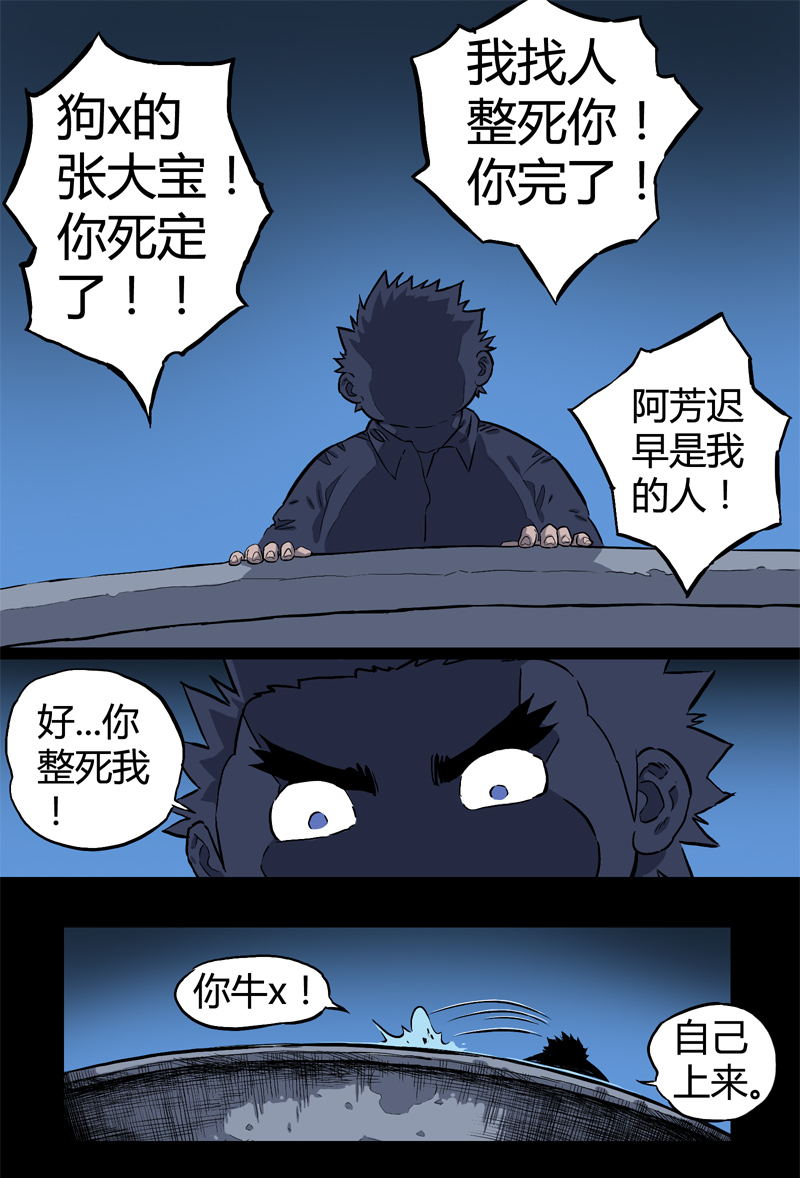 落水（上）11