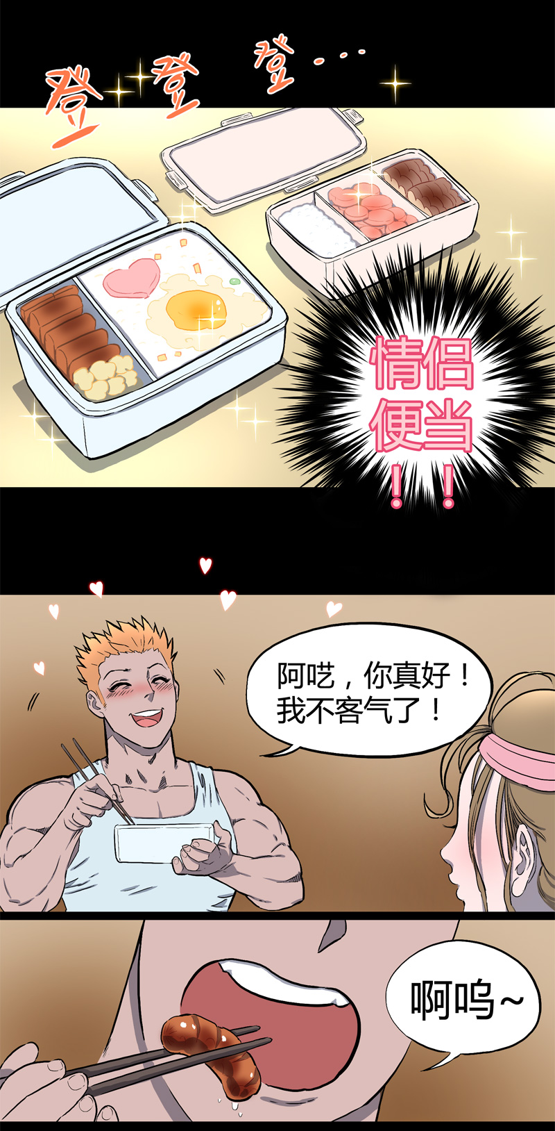 迷之健身馆（3）3