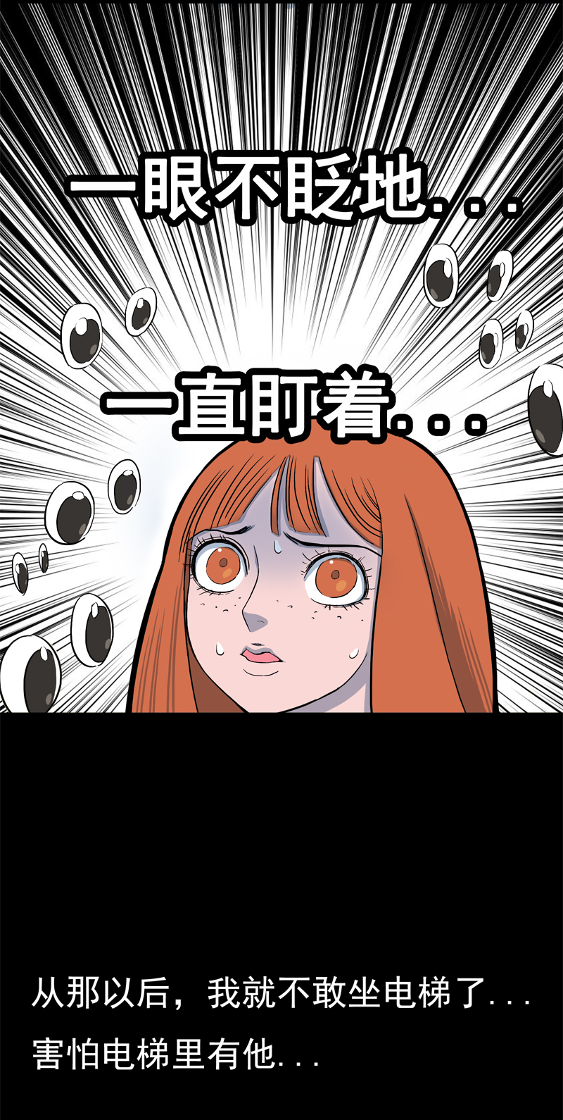 尾行（下）3