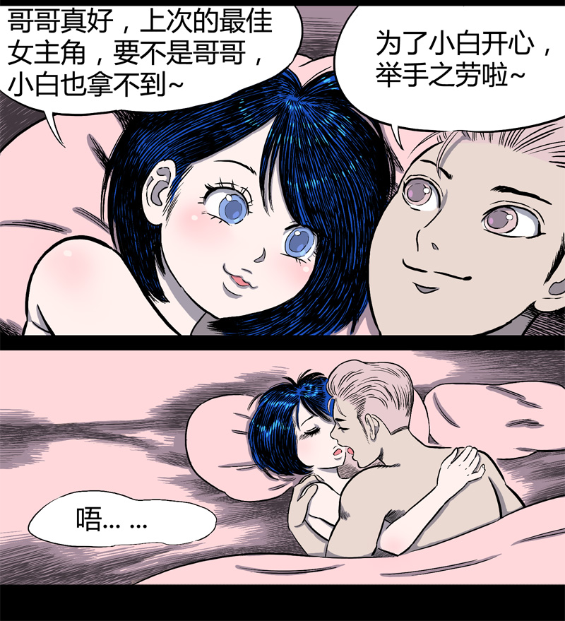 白二官（中）19