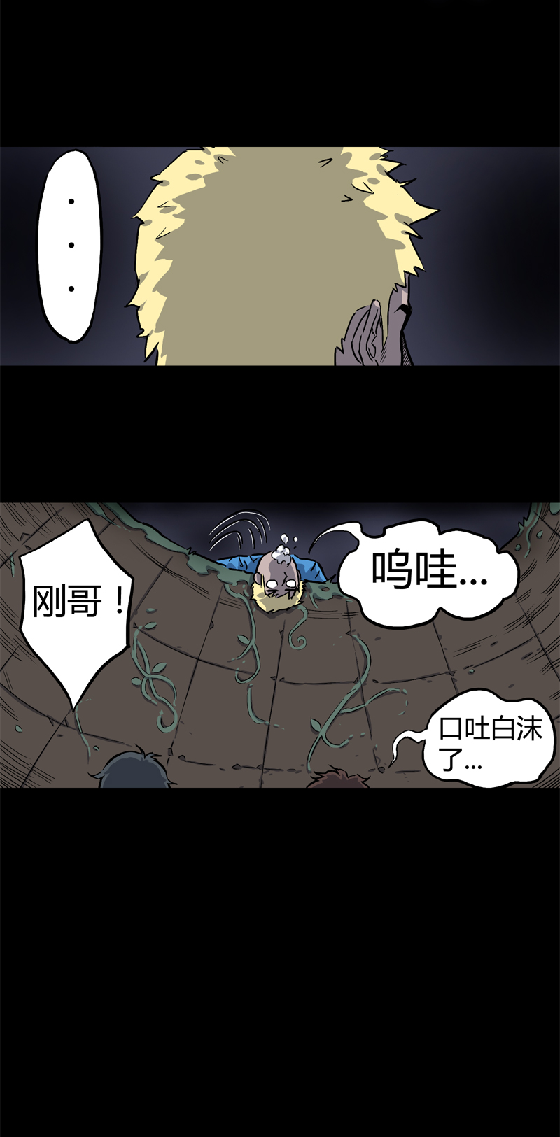 荒村直播（完）8