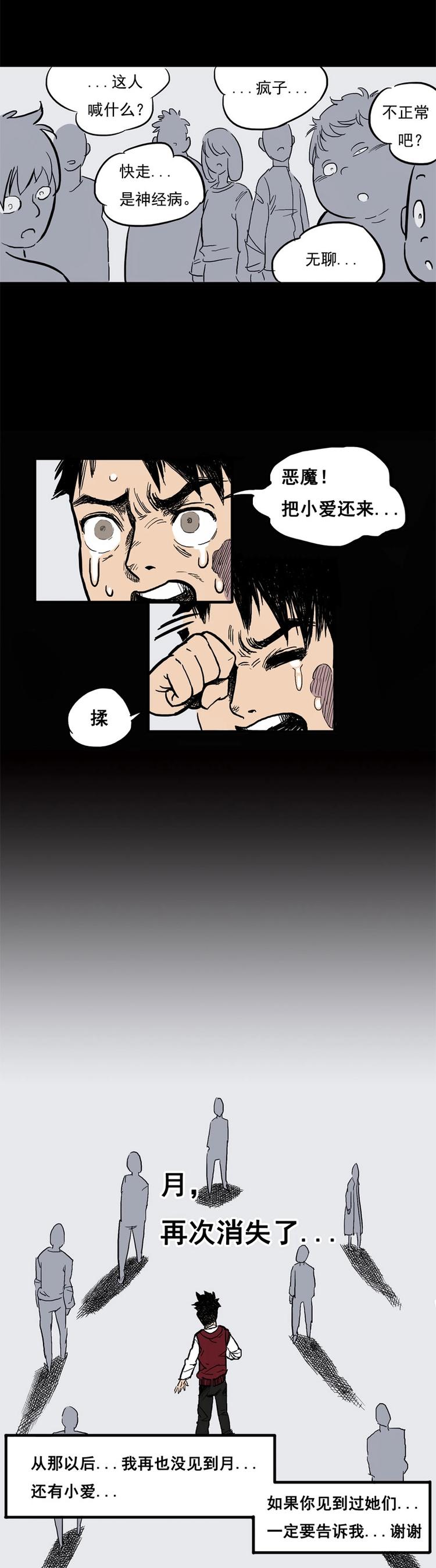 背靠背（下）9