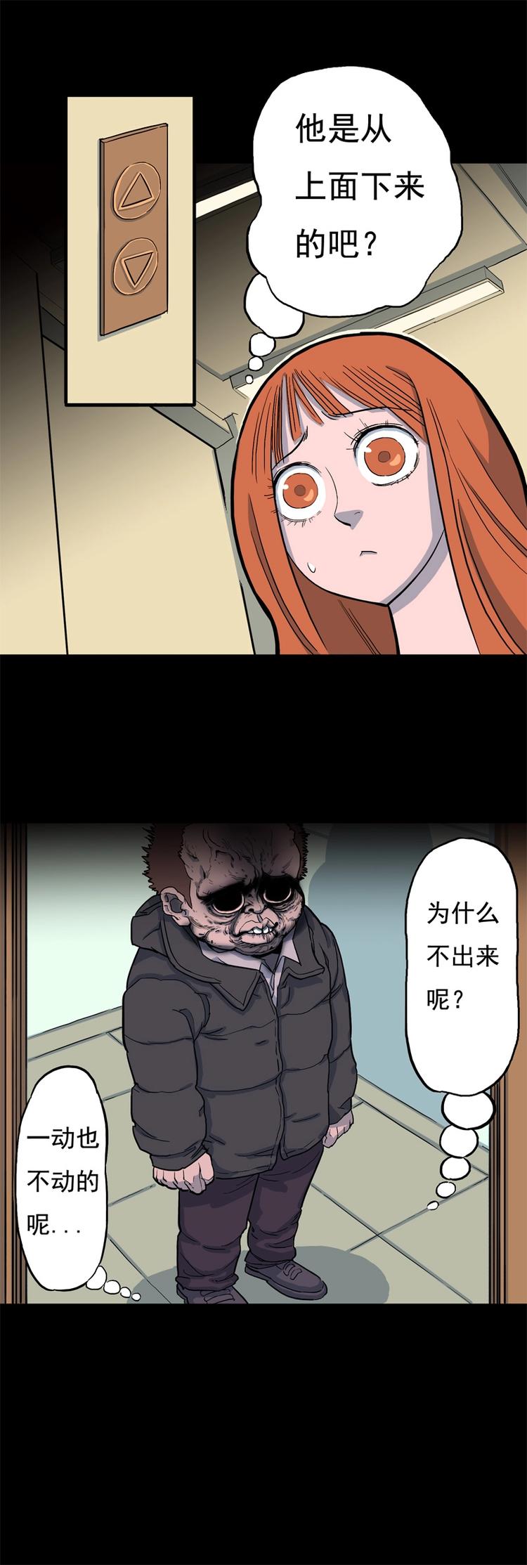 尾行（上）15